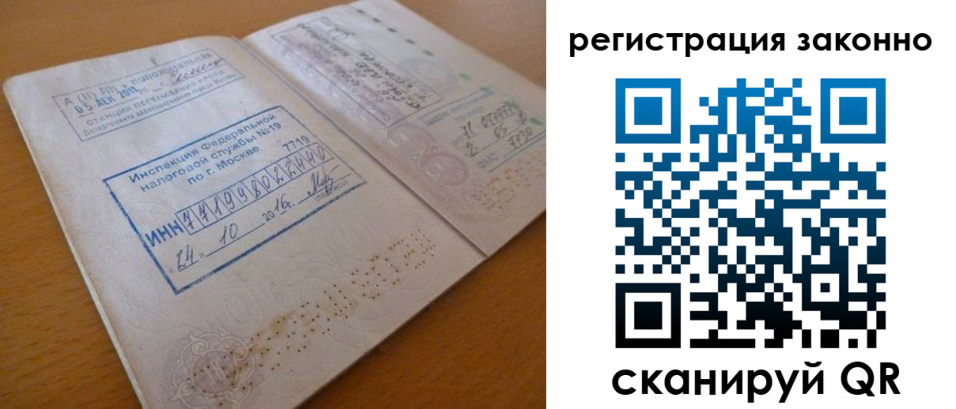 прописка для кредита в Лузе