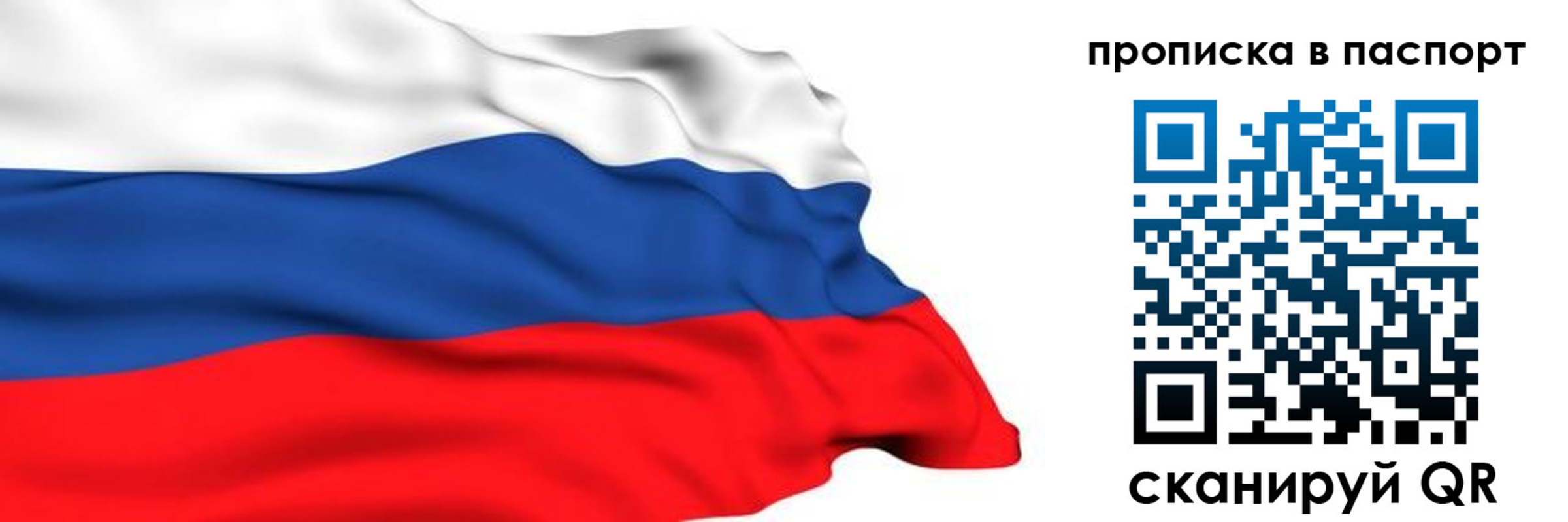 временная регистрация в квартире в Лузе